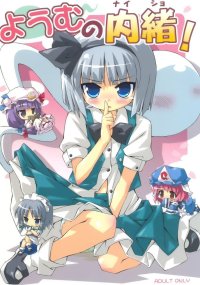 BUY NEW touhou - 125734 Premium Anime Print Poster